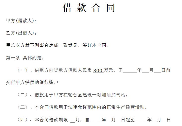 商业合同中的欺诈条款知多少 南京合同律师点出问题