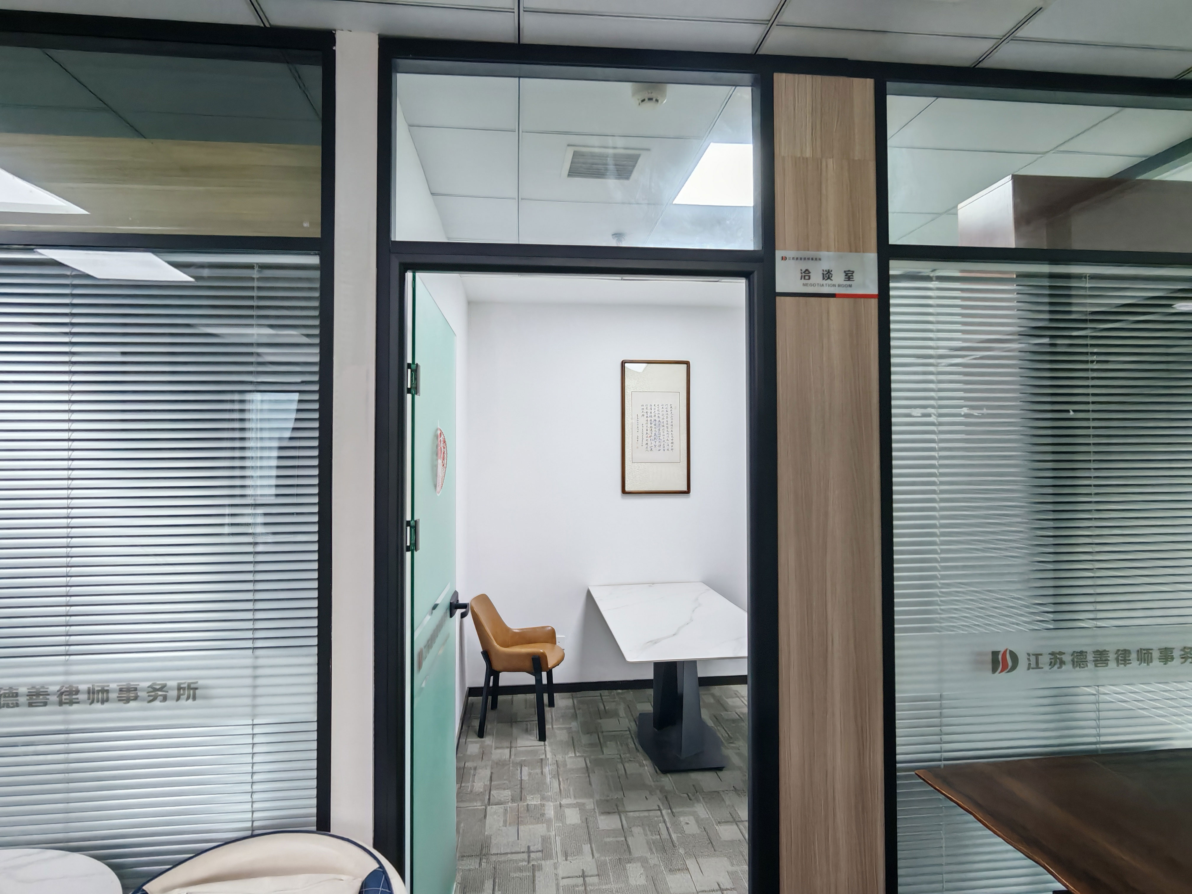 Chatting room